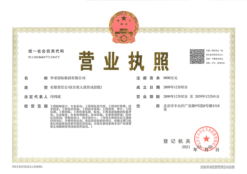 云开平台·（中国）官方网站-云开（中国）
营业执照