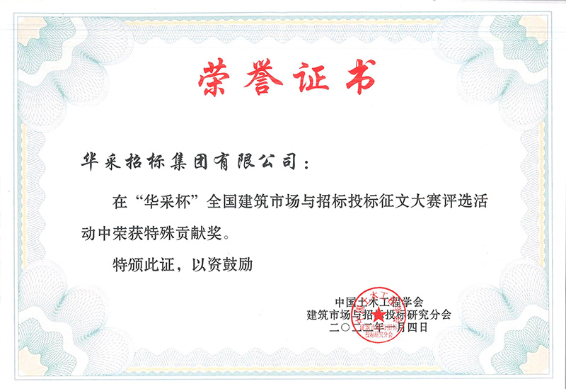 “云开平台·（中国）官方网站-云开（中国）杯”征文大赛特殊贡献奖
